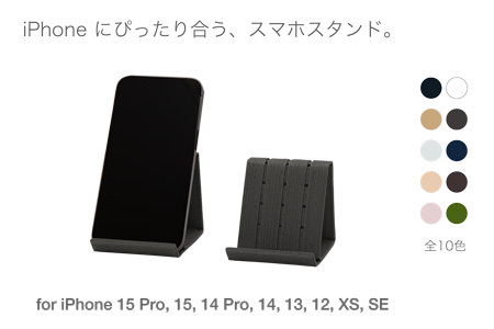 和紙のスマホスタンド iPhone 16 Pro 対応 スマホスタンド チャコールグレー 岩手県奥州市産 バンドシー Bandc for iPhone 16, 15, 14, 13, 12, 11, XS, SE [AR169]