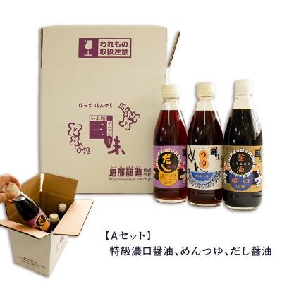 ふるさと納税 松山市 【Aセット】大正10年創業 忽那醸造 特級濃口醤油 めんつゆ だし醤油 セット