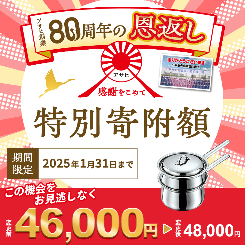 【10月1日より受付再開！】プリンセス鍋 S L セット アサヒ軽金属 アサヒ レシピ付き IH対応 ガス対応 茹でる 蒸し鍋 揚げ鍋 オーブン対応 片手鍋 小鍋 調理器具 キッチン キッチン用品