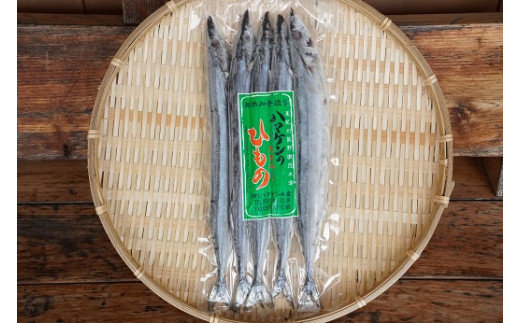ハマケン水産【さんま丸干し5本☆無添加】5本入り×1袋【kmkn0287】