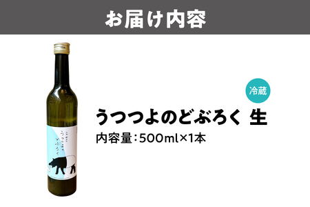 うつつよのどぶろく　生_OS144-0001