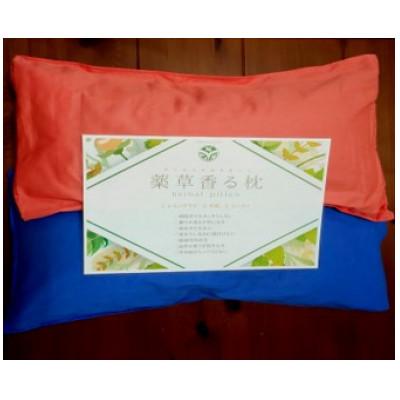 ふるさと納税 南城市 疲れた身体に癒しを　薬草香る枕のセット
