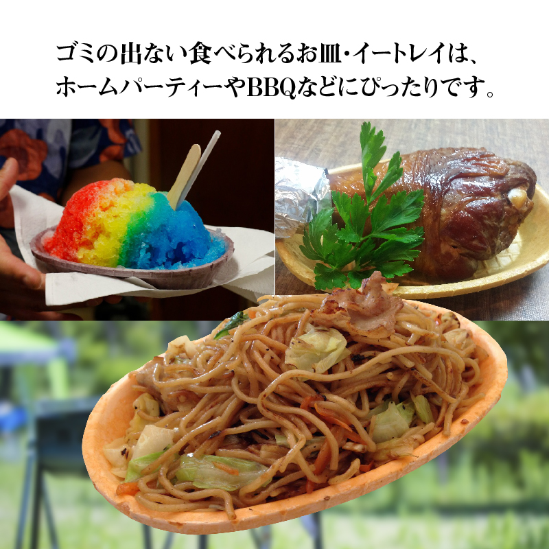 e-tray(イートレイ)　食べられるお皿・４種セット（全４０枚） H068-044