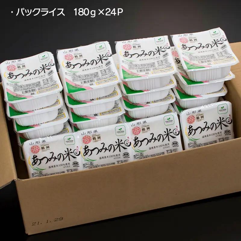 あったかご飯・あつみの米パックライス（180ｇ×24P）　山形県鶴岡市　K-830　| はえぬき 米 お米 コメ ライス ごはん ご飯 パックご飯 パックライス 白飯 白米 食品 お手軽 レンジ 一人