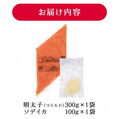 ふるさと納税 糸満市 辛子明太子バラコ(マイルド) 300g×1袋(イカ100g×1袋) 明太子イカセット 沖縄やまや |  | 03