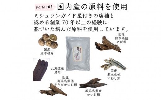 日々のおだし 8g×50包×3袋セット