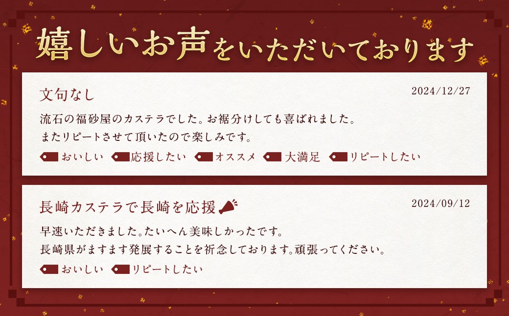 福砂屋 カステラ 小切れ 1号 2本入