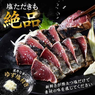 ふるさと納税 田野町 【四国一小さなまち】≪ヤマシン≫ ★訳あり★高知鰹のタタキ 3.0kg(冷凍) タレ・生姜・柚塩付き |  | 02