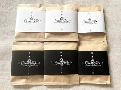 ＜ハートビートビーンズ＞クロノセンズ（食べるコーヒー豆）2種 各9袋