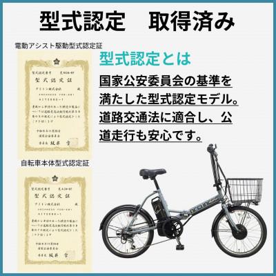 ふるさと納税 和泉市 【点検調整済品】折りたたみ電動アシスト自転車 ARCHNESS AIT206-EA シェルホワイト |  | 02