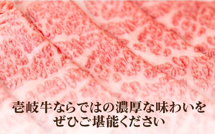 【全3回定期便】 《A4〜A5ランク》壱岐牛 ロース 500g（すき焼き・しゃぶしゃぶ）《壱岐市》【壱岐市農業協同組合】[JBO089] 肉 牛肉 ロース すき焼き しゃぶしゃぶ 鍋 うす切り 薄切り