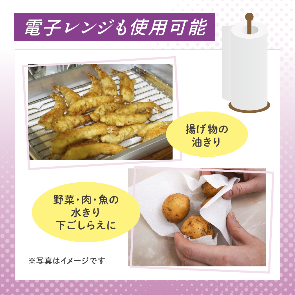 エリエール 北海道 キッチンタオル 50カット 4R 12パック 計48