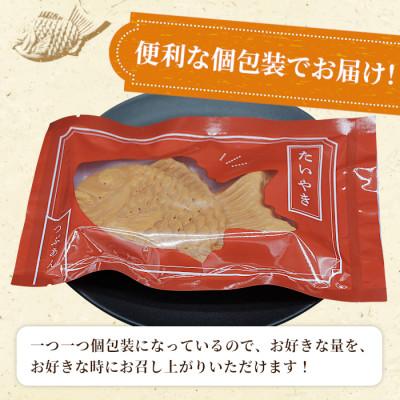 ふるさと納税 根羽村 こだわりのたい焼き2種類(つぶあん、栗あん)　8枚 |  | 02