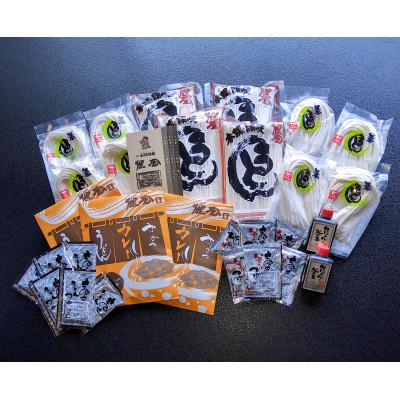 ふるさと納税 琴平町 四国こんぴら讃岐の味めぐり20人前(冬用) |  | 03