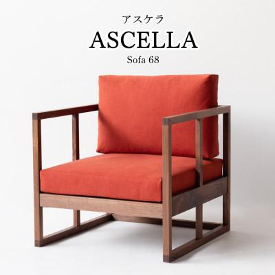 ふるさと納税 久留米市 【開梱・設置】ASCELLA 1P Sofa(アスケラ)68cm 国産 1名掛けソファ 選べるカラー