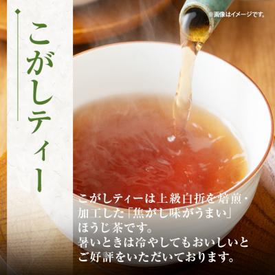 ふるさと納税 古賀市 こがしティー 上白折 玉露白折 白折3点セット |  | 01