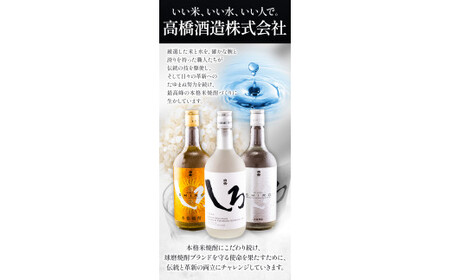 【ふるなびweek】米焼酎 白岳しろ 飲み比べ 720ml×3本  焼酎《7-14日以内に出荷予定(土日祝除く)》
