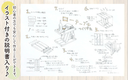 京若狭 杉を使ったDIYキット ローテーブル【組み立て説明書付】