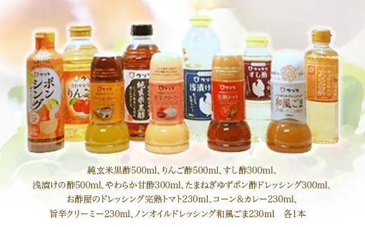 原料こだわりのウヅラお酢ドレッシングセット