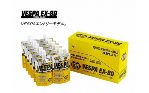 
100％天然アミノ酸スポーツドリンク VESPA EX80 12本
