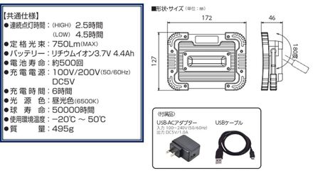 充電式LED フラットスタンドライト 10W (マグネット付)｜充電式 LED照明 マグネット型 スマホ充電 防災対策 災害 停電 薄型 軽量 コンパクト 車内作業 作業灯 屋外 ポータブル 持ち運び