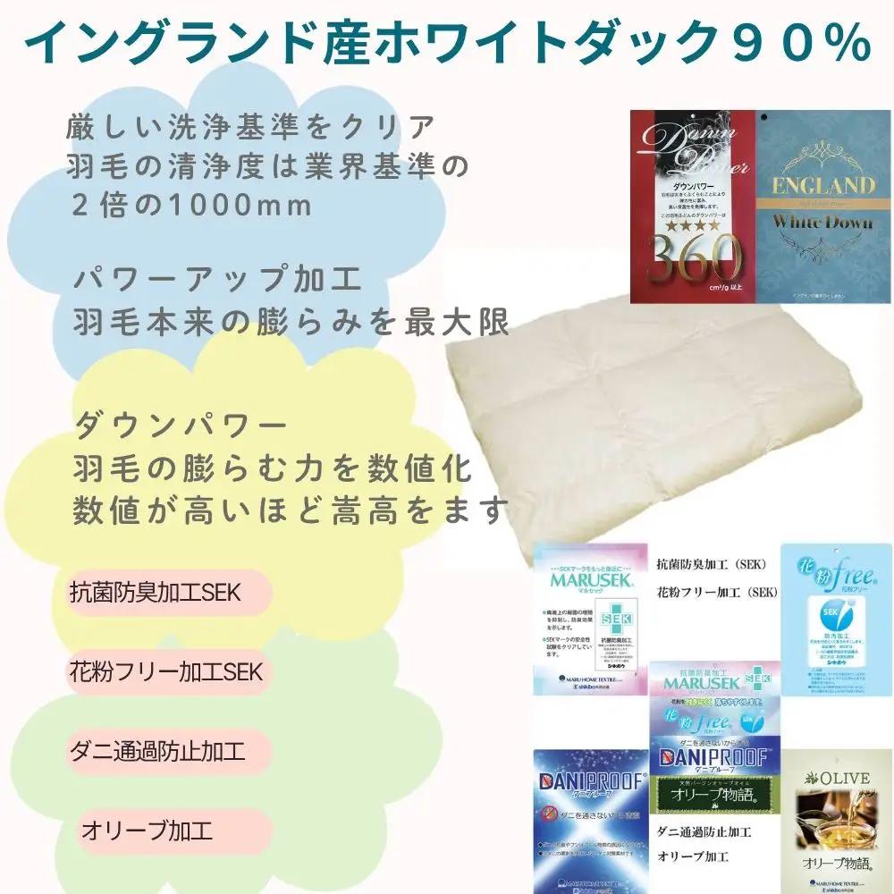 【羽毛肌布団】 ダブル ダウン９０％ 肌掛け布団 CK082