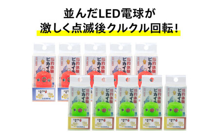【爆釣！集魚オモリ】ピカイチくん あっぱよ 25号 赤色＆緑色 10個入り（各5個） / カワハギ釣り 釣り道具 釣り具 釣り 釣具 カワハギ オモリ おもり【フジ製作】[RBS005]