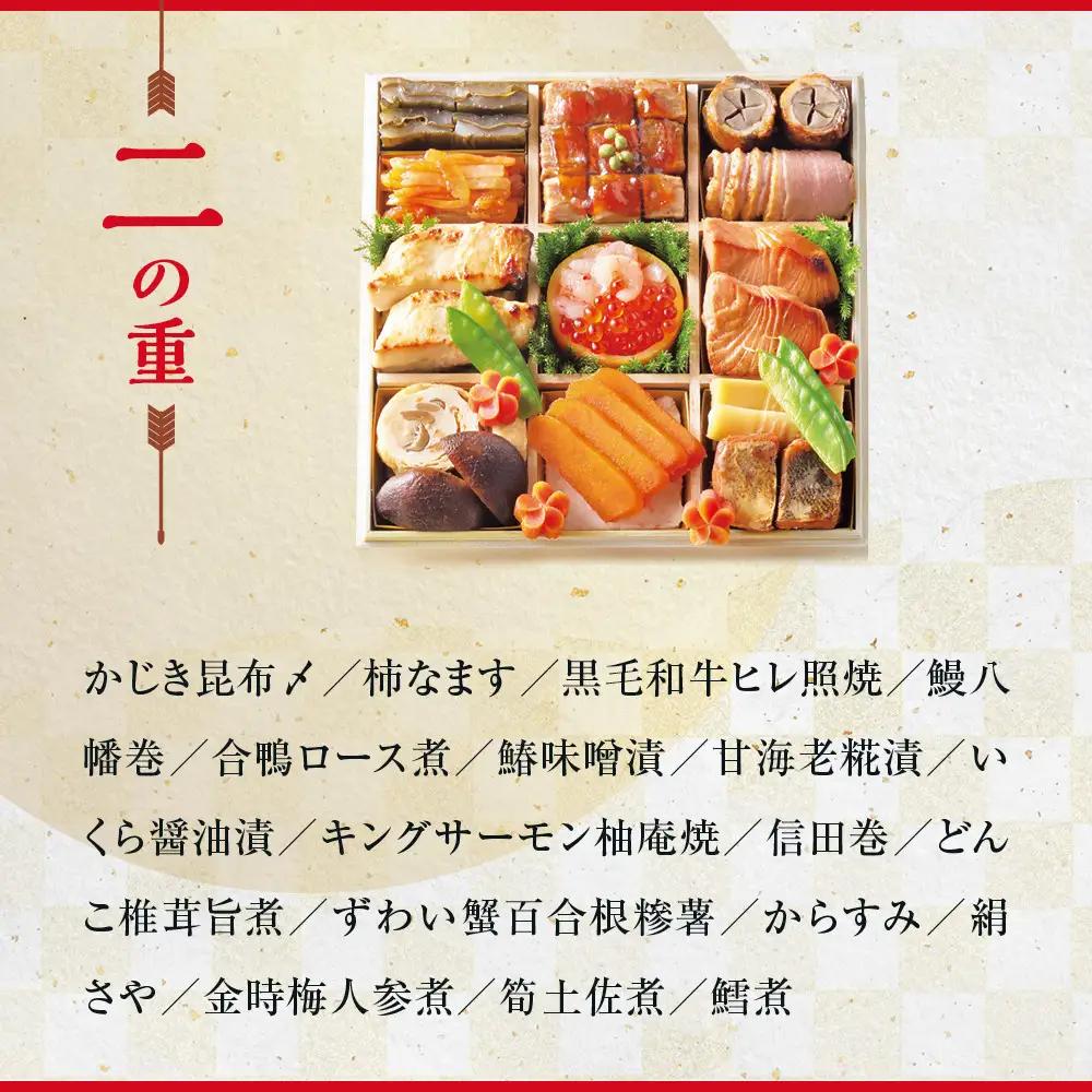 【大丸京都店おすすめ品】＜京ぎをん浜作主人＞監修 和風二段 4人前｜京都 和風おせち 人気