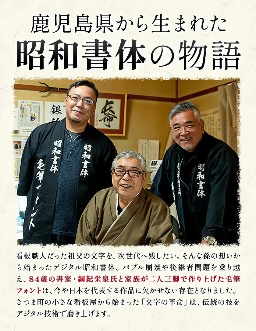 高解像度書体 如来書体 《30日以内に出荷予定(土日祝除く)》 