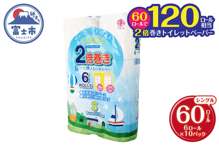 トイレットペーパー シングル  ルックコンパクト 2倍巻き 100ｍ 6ロール 10パック 60個 大容量 再生紙100％ エコ SDGs 長巻 省スペース コンパクト 日用品  消耗品  備蓄 防災 (b1786)