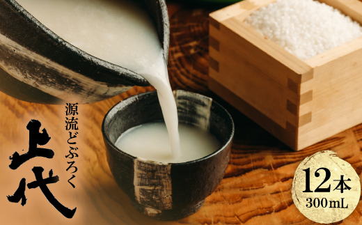 
                  C102源流どぶろく上代(300ml×12本)【1687496】
                
