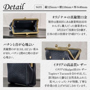 【soul;solid】Brassclasp真鍮がま口ポーチぷっくりマチ ハンドメイド イタリアンレザー アンティーク ギフト [178S08]