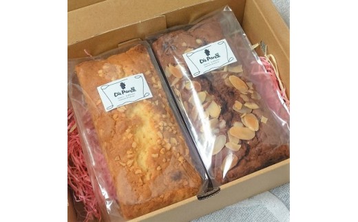 だっぱん屋パウンドケーキ（ホールサイズ2本セット）