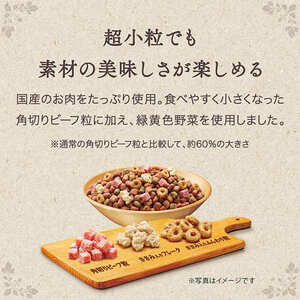 グラン・デリ ふっくら仕立て 食べやすい超小粒 1.7kg×2袋 ペットフード