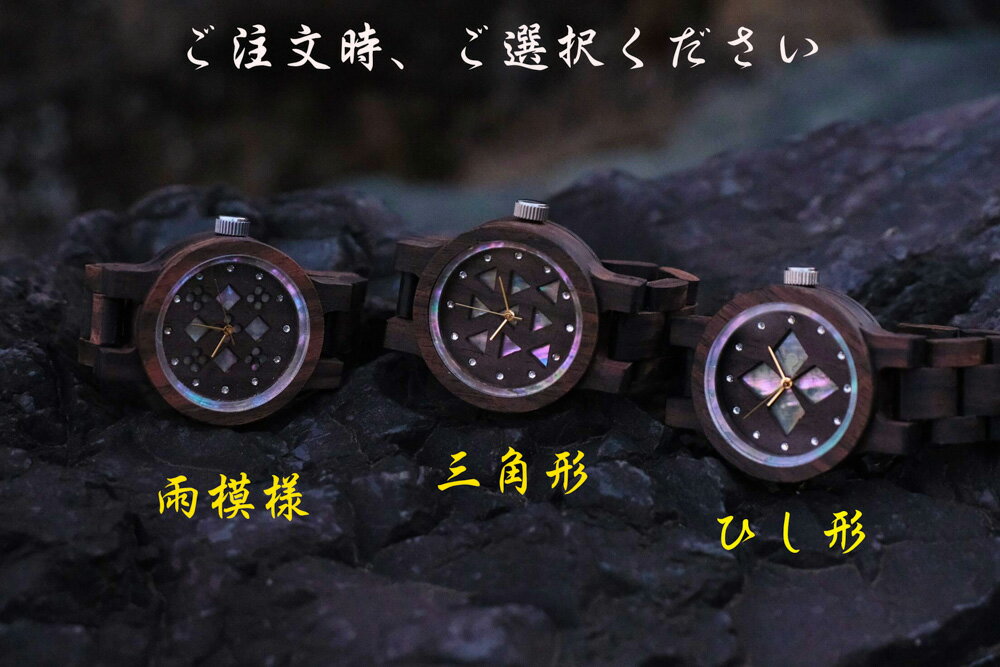 【ふるさと納税】黒檀の腕時計