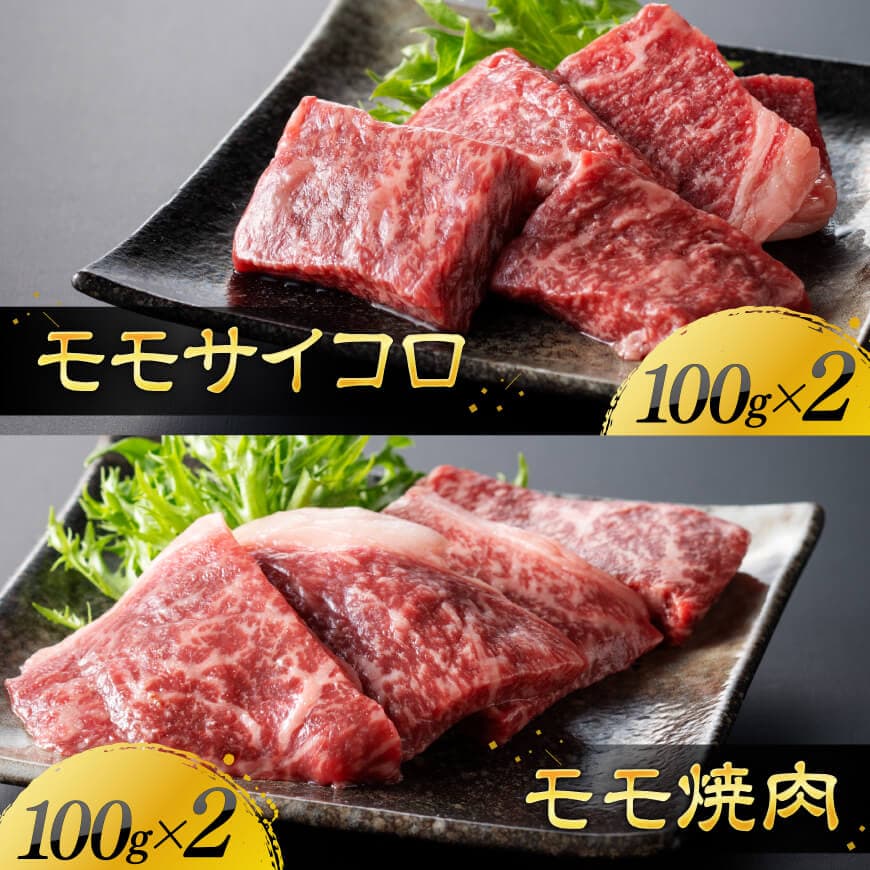  宮崎牛 赤身 4種 800g 【 肉 牛肉 国産 宮崎県産 宮崎牛 黒毛和牛 和牛 焼肉 すき焼き ステーキ 4等級 A4ランク モモ 】 [C11106]