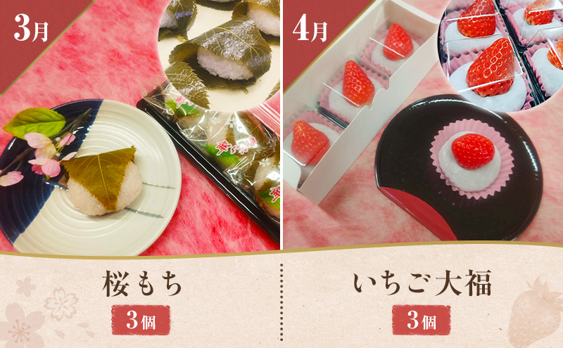【1月配送開始】老舗「菓匠あさおか」季節を味わう和洋菓