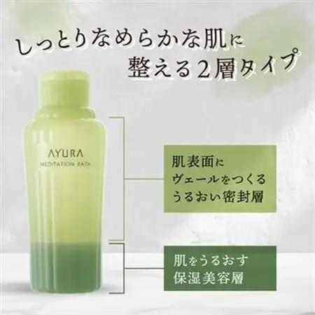 AYURA(アユーラ) メディテーションバスt 3本_美容 入浴剤  _【1591975】