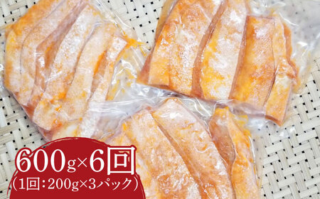 【全6回定期便】サーモンハラス明太漬200g×3パック（計600g）《築上町》【株式会社マル五】[ABCJ085] 明太子パスタ 明太子ご飯 明太子おすすめ 明太子アレンジ 人気明太子 明太子マヨネー