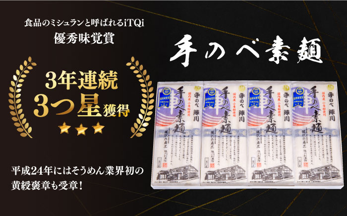 【手のべ陣川】島原 手延べ そうめん 1kg / GS-20/ 化粧箱 / 袋入 / 南島原市 / ながいけ [SCH006]