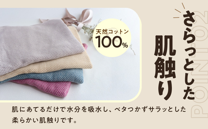 泉州南部織ハニカム織バスタオル4枚セット G1925