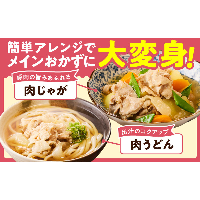 豚丼の具 1.5kg（150g×10パック）湯煎 簡単調理 010B899_イメージ5