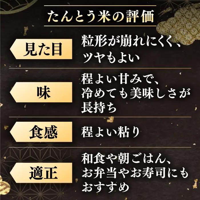 令和7年産 令和8年産 【全2回定期便】ななつぼし [たんとう米] 5kg 米 定期便 2カ月 連続 毎月 お米 白米 ご飯 ななつぼしブランド米 北海道 [AXAB076]