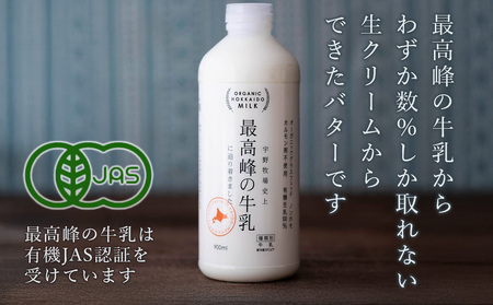 UNO The Butter (無塩・冷凍発送) 1個