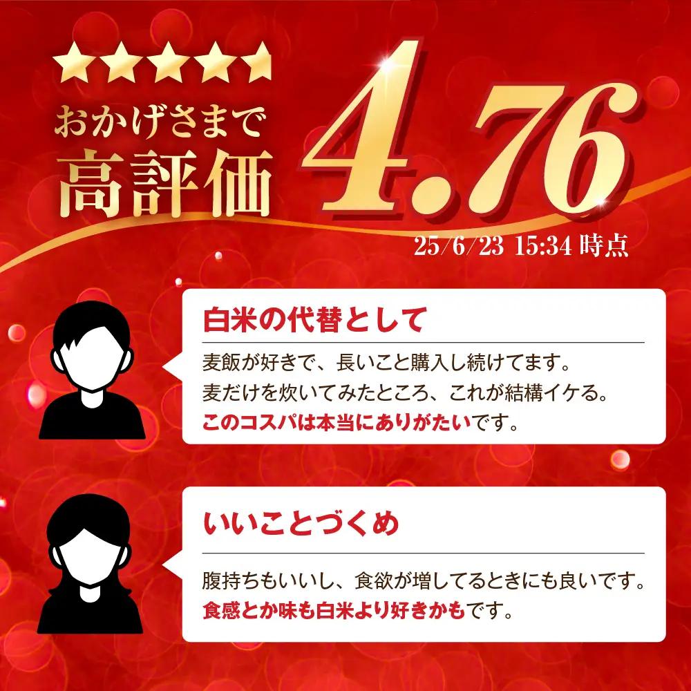 国産スーパー大麦＋宝麦（押麦） 5kg 麦 むぎ 大麦 押麦 国産 麦ごはん とろろごはん 麦飯 麦めし 米 麦味噌 麦みそ