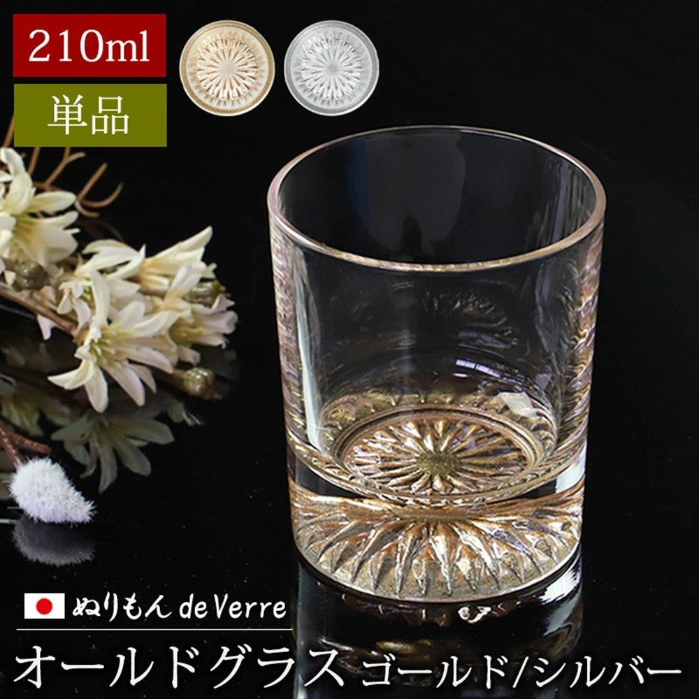 
            【選べるカラ―】みよし漆器本舗 ぬりもん de Verre オールドグラス 単品 210ml 紀州塗り
          