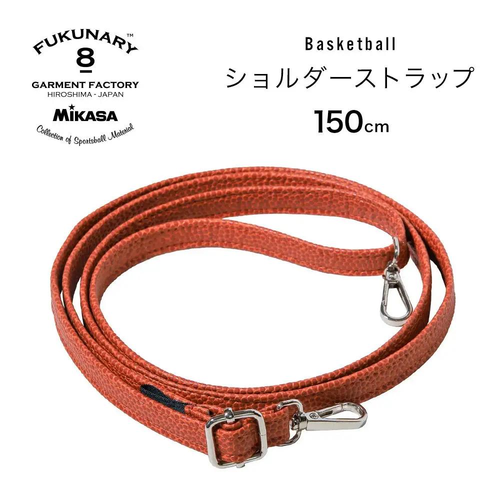 FUKUNARY ショルダーストラップ ショルダーベルト ミカサ バスケットボール ブラウン おしゃれ 日本製 広島市 フクナリー M139