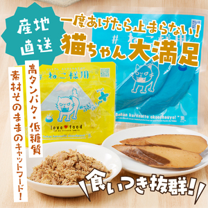 ねこちゃん満足 5点セット キャットフード 無添加 (a11-219)