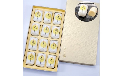 いと忠 巣ごもり 12個入 | 和菓子 お菓子 お茶請け 餡子 和風 スイーツ お土産 贈り物 長野県 飯田市 信州