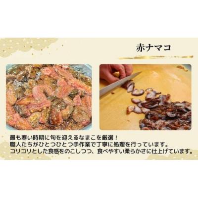 ふるさと納税 香美町 赤なまこポン酢漬け ダシ入り 3パック 冷凍 |  | 02